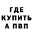 Бутират GHB UlKER. asmr