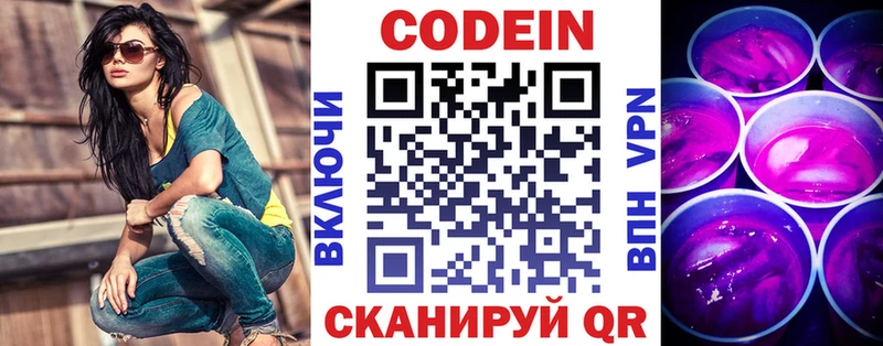 Кодеин напиток Lean (лин)  сколько стоит  Октябрьск 