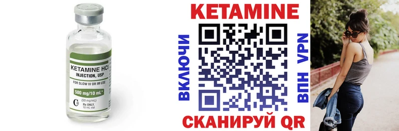 Кетамин VHQ  mega ССЫЛКА  Октябрьск  купить  