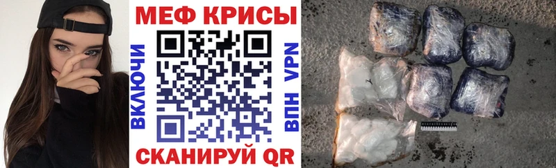 Меф мяу мяу  Октябрьск
